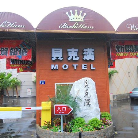 Beckham Motel Luzhu Exterior foto